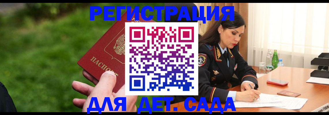 прописка для военкомата в Абинске