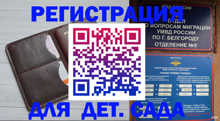 прописка регистрация в Абинске