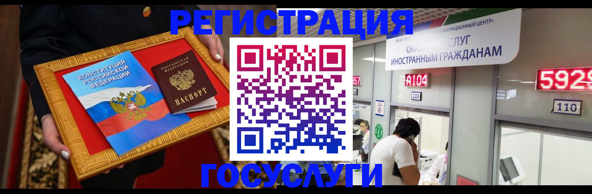 временная регистрация недорого в Абинске